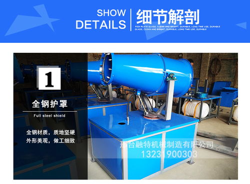 RY30米型雾炮机 工地扬尘处理的高效环保利器