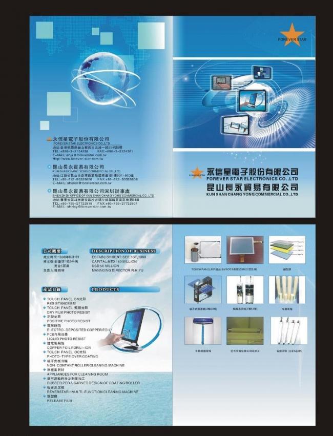 触手屏画册图片软件开发 交互式视觉呈现的新纪元